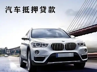 宁江车抵贷如何办理押车和不押车?