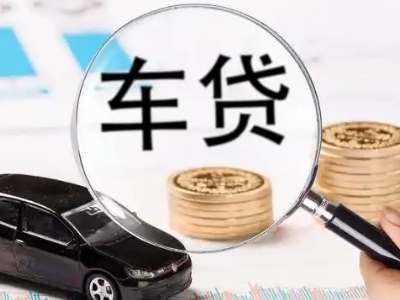 宁江车辆抵押贷款什么情况会被认定为是违规?